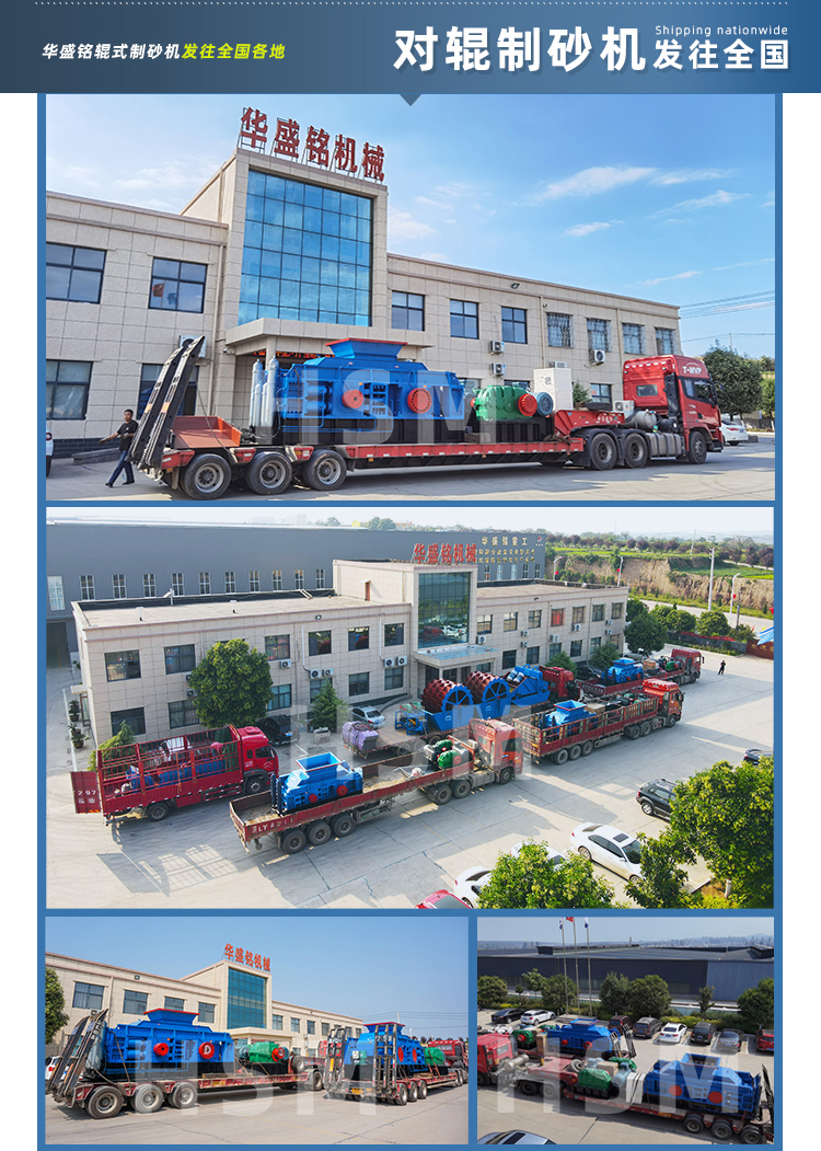 液壓對(duì)輥制砂機(jī) 磁鐵礦破碎機(jī)