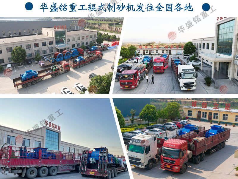 購買一臺對輥制砂一體機(jī)多少錢