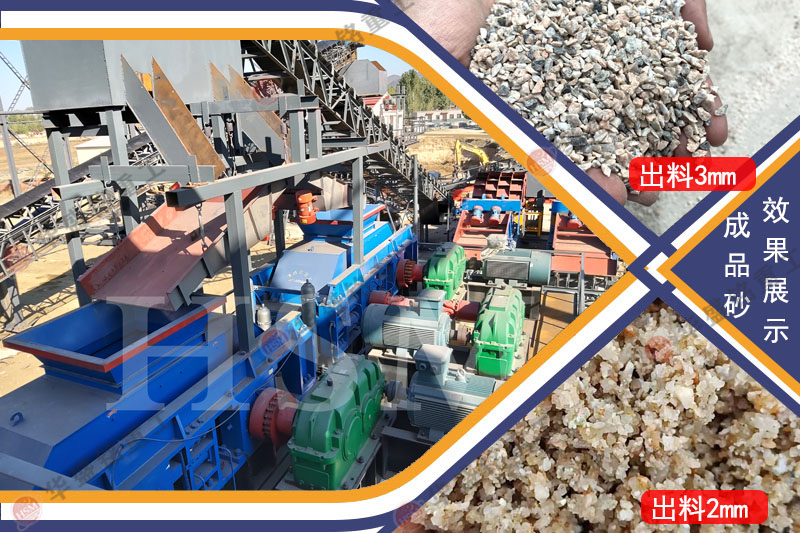 河南對輥制砂機(jī)多少錢？礦山機(jī)械設(shè)備廠家