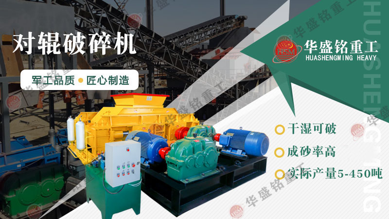 碳素破碎機(jī)型號參數(shù)，廠家推薦對輥破碎機(jī)價格是多少？