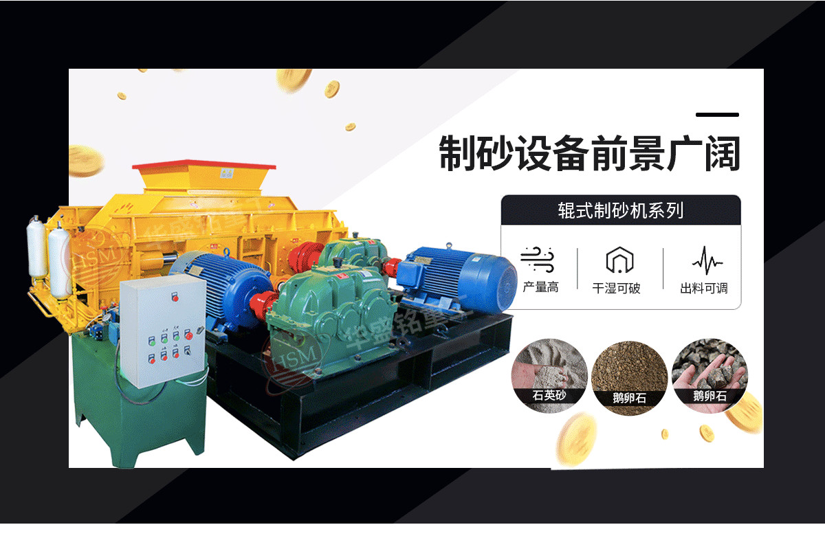 鞏義對輥式破碎機(jī)哪家好？市場價格怎么樣？